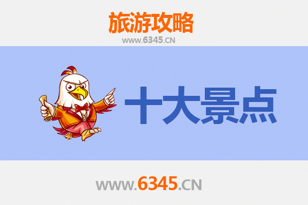 铁岭开原旅游攻略：必去的5个经典景点
