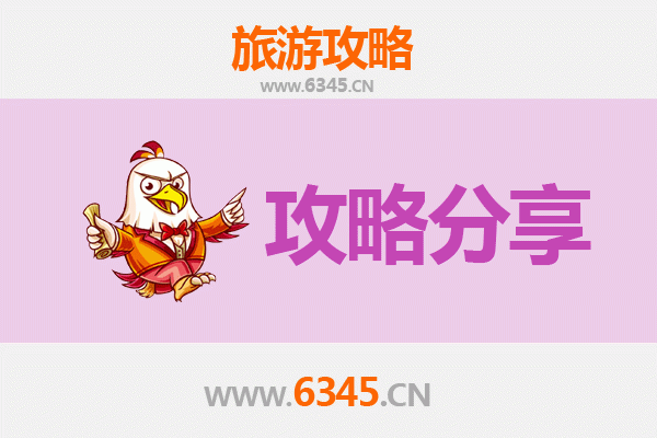 铁岭开原至湄洲岛旅游攻略：跟团还是自由行？资深博主全面解析