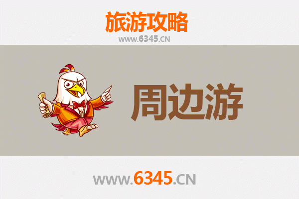 铁岭开原周边游攻略：探索辽北风情，尽享自然与人文之美
