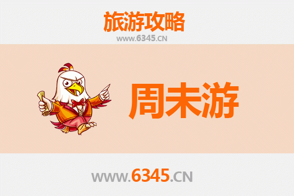 铁岭开原周末游攻略：古城韵味与自然风情的完美融合