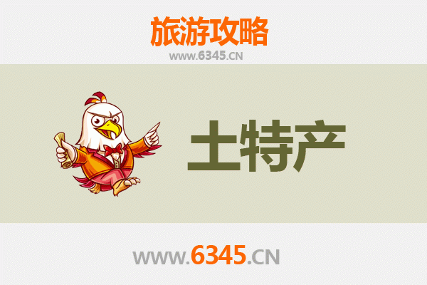 铁岭开原旅游必带土特产全攻略 | 地道美食与手信精选指南