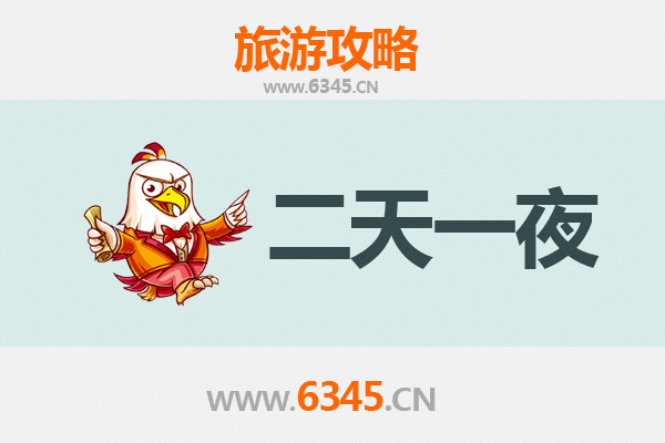 铁岭开原两天一夜游攻略：探索辽北历史与自然的完美之旅