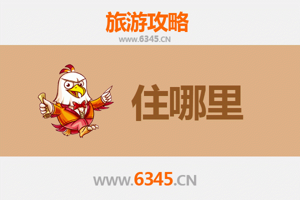 铁岭开原旅游民宿全攻略：沉浸东北风情，邂逅诗意栖居