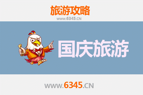 十一假期探秘铁岭开原：人少冷门的宝藏景点攻略