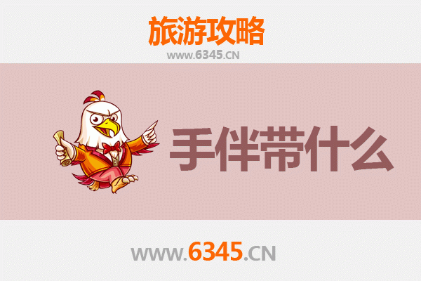 从铁岭开原出发：湄洲岛朝圣与海岛风情全攻略及手伴推荐